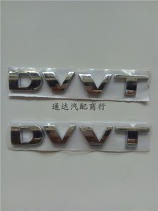 五菱宏光 宏光S 叶子板字母标DVVT车标 车贴 翼子板汽车标志配件