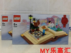 MY乐高汇 lego 40291 安徒生童话 积木拼装玩具礼品益智创意