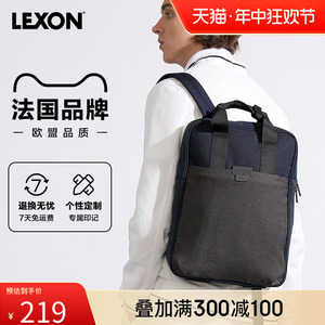 LEXON乐上法国双肩包时尚14英寸笔记本电脑包休闲初中学生书包