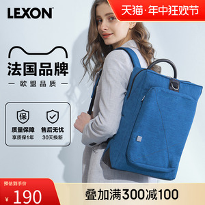LEXON乐上时尚电脑双肩包女2021年新款上班通勤旅行书包简约背包
