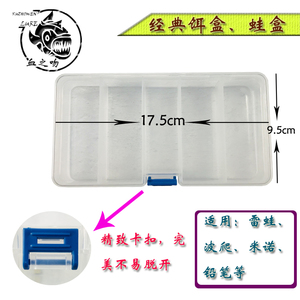 5格雷蛙盒 路亚饵盒 五格工具盒 渔具盒 鱼具盒 小饵盒 蛙盒