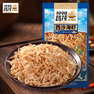 海南特产昌茂虾皮250g西沙海虾小海米新鲜干货虾米海产品调味增鲜