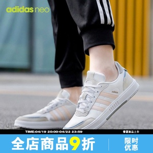 阿迪达斯Adidas女鞋春新款学生运动鞋低帮舒适休闲鞋板鞋 FW2897