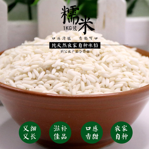 江西糯米农家自产4斤包粽子的米江米糍粑长粒做甜酒酿散装黏米