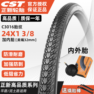CST正新轮胎12-14-16-18-20-22-24-26寸1.75单车自行车内外胎3/8