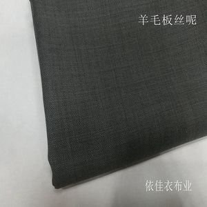 薄款精纺深灰色羊毛板丝呢服装面料春秋西服裤子套裙马甲工装布料