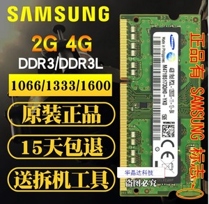 联想G480 G490 B460 G450 Z470 G470 E420  E430笔记本内存条