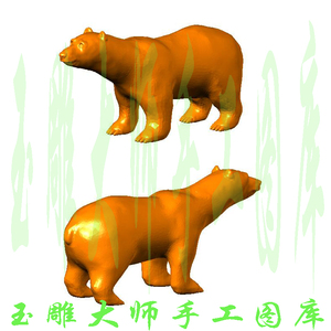 stl图立体圆雕图熊北极熊三维雕刻图3D模型数据图四轴石木雕刻图