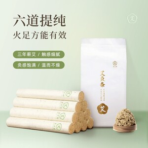 艾艾贴艾条纯艾正品艾柱家用艾草条熏艾灸条艾灸柱26mm加大加粗