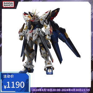 万代模型 MGEX 1/100 强袭自由高达/GUNDAM