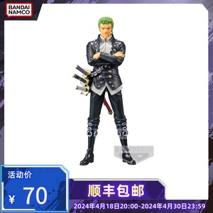 新品 眼镜厂 航海王:红发歌姬 剧场版 DXF 罗罗诺亚·佐罗 手办