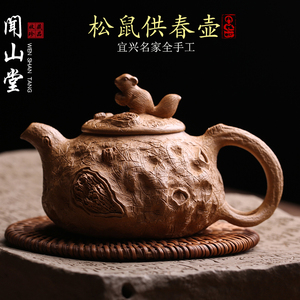 宜兴原矿紫砂壶松鼠供春壶纯全手工名家仿生花器泡茶壶功夫茶具