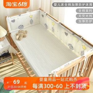 婴儿床防撞缓冲床围新生宝宝床上用品儿童拼接床一片式床围栏床挡