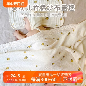 竹纤维纱布毯新生婴儿夏季薄款宝宝盖毯毛巾被幼儿园儿童空调被子