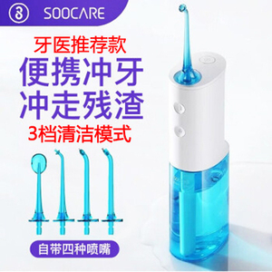 素士W3专业冲牙器水牙线便携式洗牙器家用成人口腔清洁正畸专用