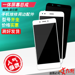 埃晶屏幕适用华为畅享7畅享6S 7S 7PLUS 屏幕总成触摸屏显示液晶