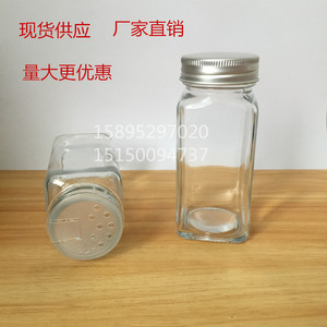 辅食瓶子玻璃 调料瓶 玻璃 方 小分装 烧烤 辅食粉玻璃瓶 密封