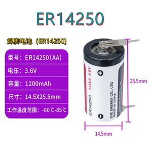 ER14250 EVE带焊脚 带线锂电池3.6V亿纬锂能EVE ETC PLC数控仪器