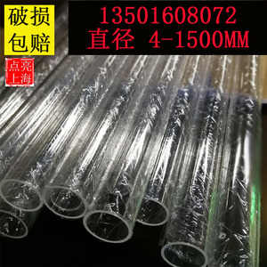有机玻璃管透明圆形亚克力管pmma20*2四分管2㎝厘米透明弯头另售