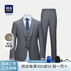 HLA/海澜之家弹力松紧腰礼服套装2024修身商务绅士三件套西服男