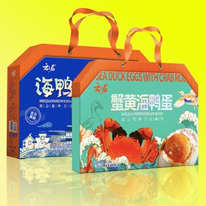 山东云龙18枚鸭蛋礼盒真空包装开袋即食咸鸭蛋大蛋黄鲜精美礼盒