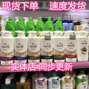 包邮香港进口潘婷乳液修复洗发水去屑700ml护发素精华素