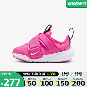 Nike耐克男婴童鞋2024新款FLEX ADVANCE魔术贴运动鞋CZ0188-603