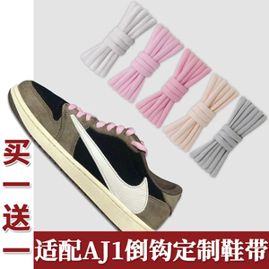 适配AJ1低帮倒钩粉色黑粉脚趾鞋带原装空军一号dunk sb樱花粉鞋绳