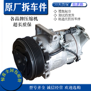 适用于日产轩逸逍客奇骏天籁NV200空调压缩机原厂拆车二手冷气泵