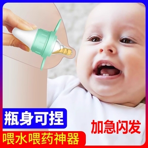 婴儿喂药喝水神器儿童吃药器捏扁喂水喂药器硅胶宝宝防呛安抚奶嘴
