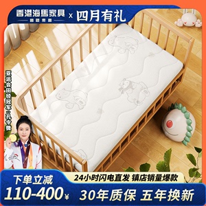 天然椰棕幼儿园床褥子宝宝乳胶儿童棕垫环保定制海马薄婴儿床垫