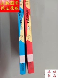 盘丝洞38号上册下册共2册合售／卫风