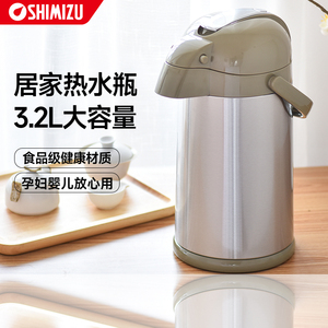 SHIMIZU清水®气压式热水瓶家用不锈钢保温瓶大容量暖瓶按压式水壶