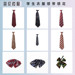 校服 英伦学院风中小学生校服礼仪服可调节领结领带衬衫领花