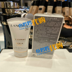 国内柜台Lancome/兰蔻 柔皙清透防晒素颜乳30ML uv小白管 bb霜