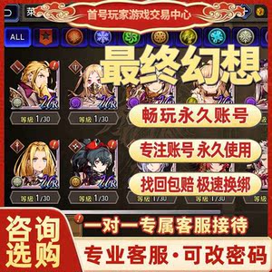 Ff14满级 Ff14满级品牌 价格 阿里巴巴