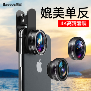 【狂欢价】倍思手机镜头超广角微距鱼眼适用于苹果通用高清单反长