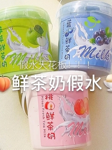 假水抱抱奶大桶网红泡泡奶儿童不粘手网红解压泥史莱姆slime