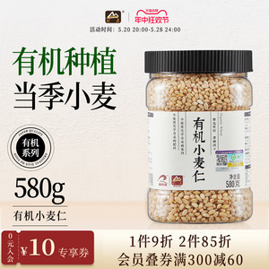 甸禾有机小麦仁脱皮新鲜胚芽小麦米小麦面粉原料五谷杂粮罐装580g