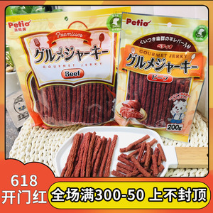 日本petio派地奥 美味肉条500克宠物零食肉条长支牛肉条羊肉条
