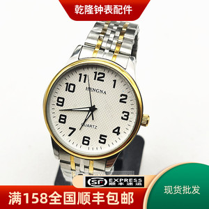 手表配件亨纳全钢防水表中老年人数字表原装2035机芯石英表 NO.08