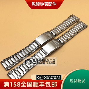 手表配件 老双狮男款表带表链 不锈钢包片钢带表链平头表带18mm