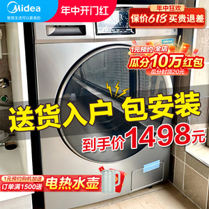 【送电烤箱】美的洗衣机全自动10公斤变频滚筒家用洗烘干一体Y1YW