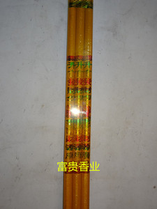 厂家直销大棒香批发1.5米3厘米佛香供香高香金香竹签香平安财神香