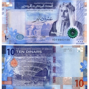 新版 全新UNC 2022年 约旦10第纳尔 纸币 P-W41