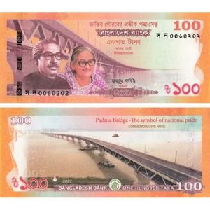 全新UNC 2022年 孟加拉100塔卡 纸币 帕德玛大桥建成纪念钞