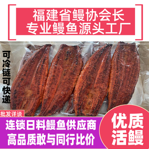 日式鳗鱼蒲烧整箱10kg鲜活烤河鳗鳗鱼寿司专用鳗鱼饭半成品商用