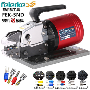菲尔科FEK-5ND气动压线钳冷压钳电动式端端子压线机压接工具包邮