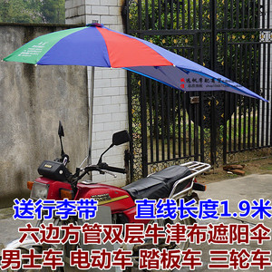 吴集怀云摩托车雨棚三轮车电动车遮阳雨伞防晒太阳伞加厚双层雨篷