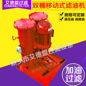 小型工业油滤油器 在线净化设备液压润滑油除杂净化器